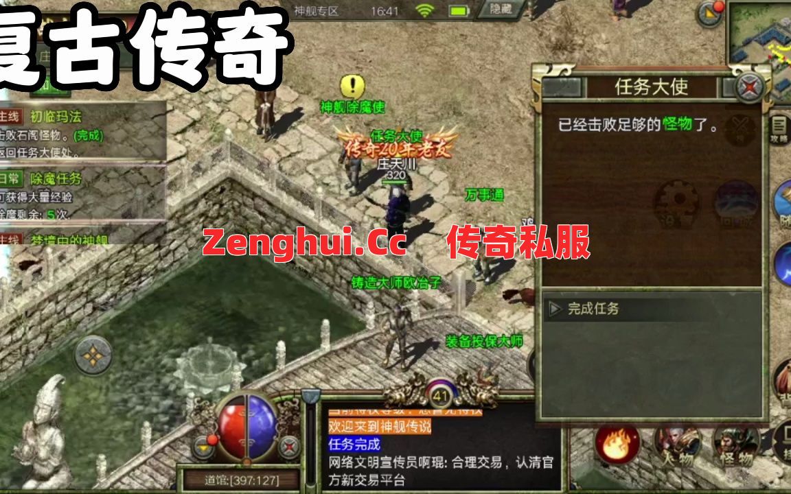 武神技能二选一！狂风斩真比逐日剑法猛这么多？ 